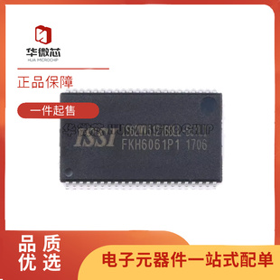 44封裝 TSSOP 55TLI 全新原裝 正品 RAM存儲芯片 IS62WV51216BLL