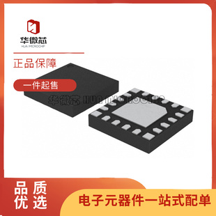 SI4720-B20-GMR UFQFN20 76MHz ~ 108MHz 射频收发器芯片  原装