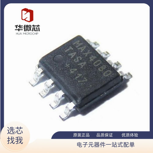 MAXIM电子元器件全新原装正品
