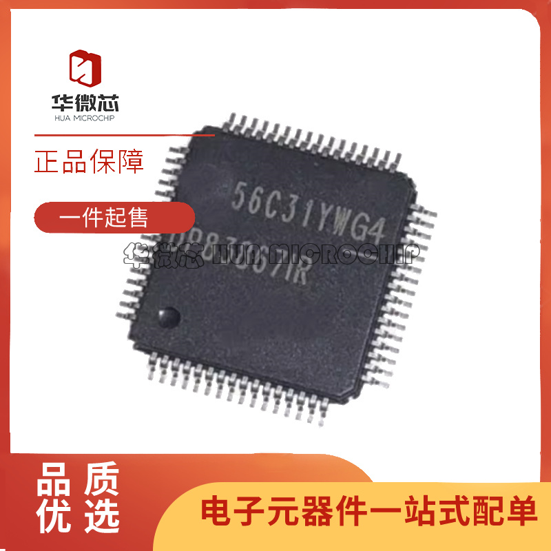 DP83867IRPAPR DP83867IR HTQFP64封装 以太网芯片 全新原装正品