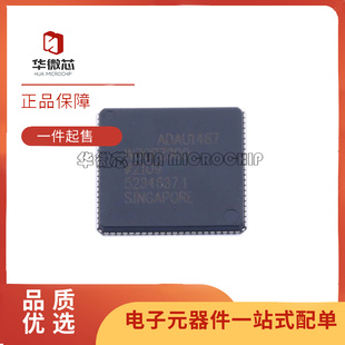 ADAU1467WBCPZ300RL LFCSP-88封装 数字隔离器芯片 全新原装正品