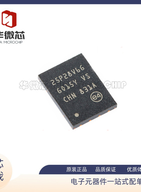 M25P128-VME6TGB VFDFPN-8封装 128Mb串行闪存嵌入式存储芯片原装