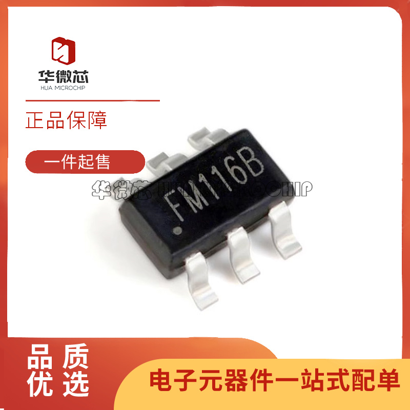 华微芯驱动芯片全新原装正品