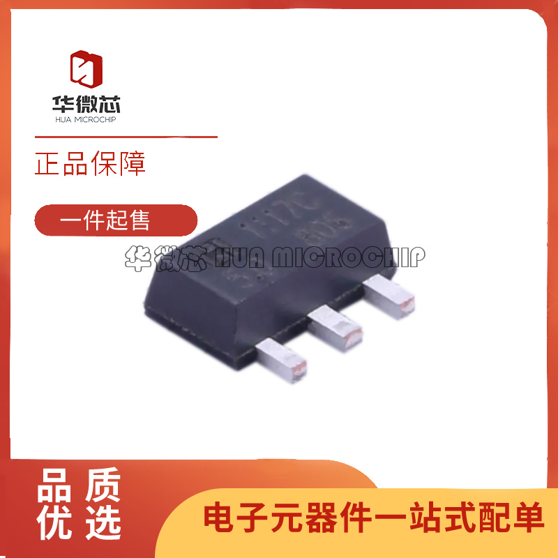 华微芯电子元器件芯片全新正品