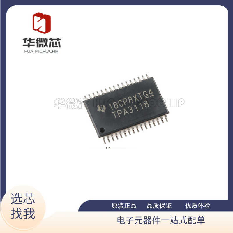 TPA3118D2DAPR音频放大器芯片