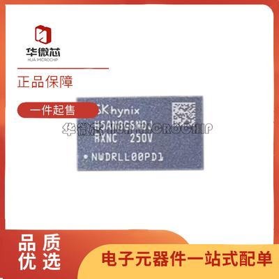 H5AN8G6NDJR-XNC内存芯片全新
