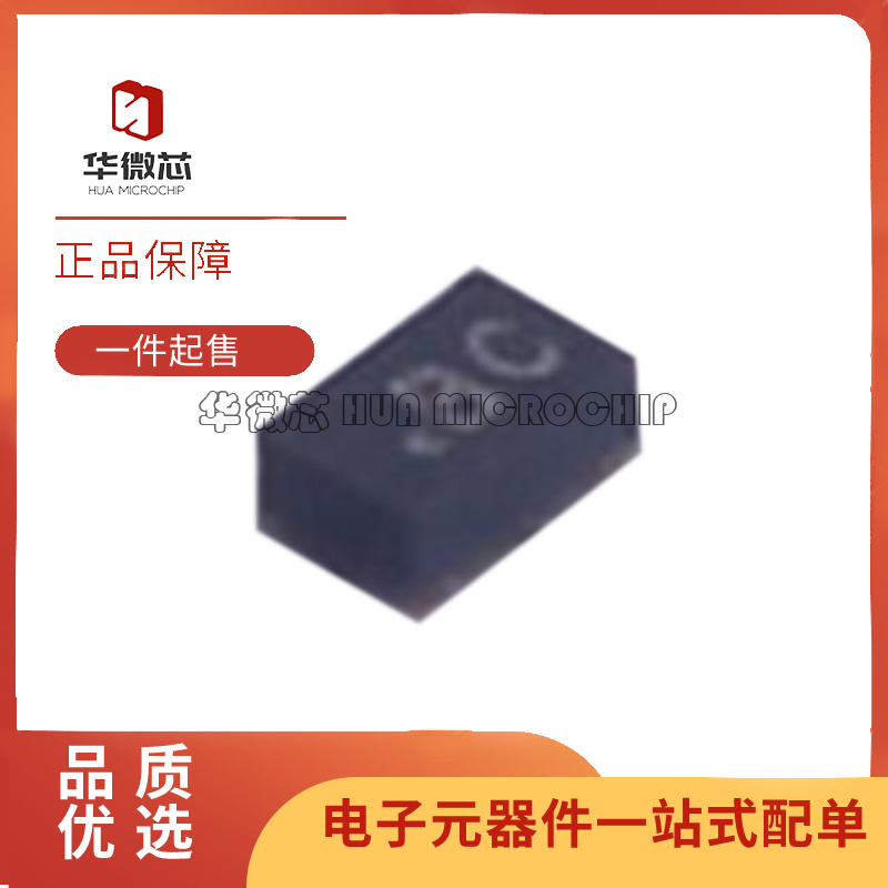 华微芯射频低噪声放大器芯片原装