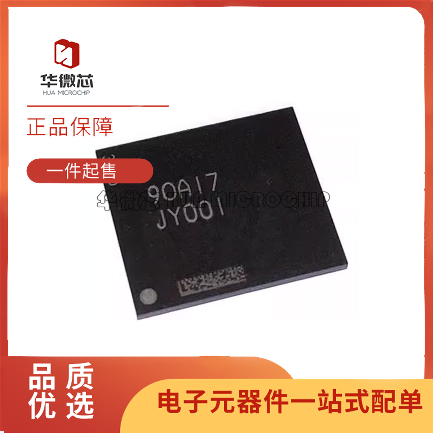 MTFC4GACAJCN-4MIT字库芯片