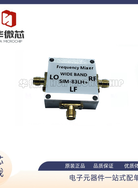SIM-83LH+ 射频 1700MHz -8000MHz 射频混合器 全新原装正品