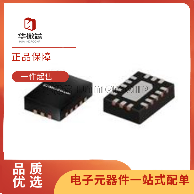 华微芯射频放大器芯片原装正品