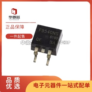 IRF3205S/540NS/640NS/840S/3710S/4905S/9540S场效应管贴片TO263