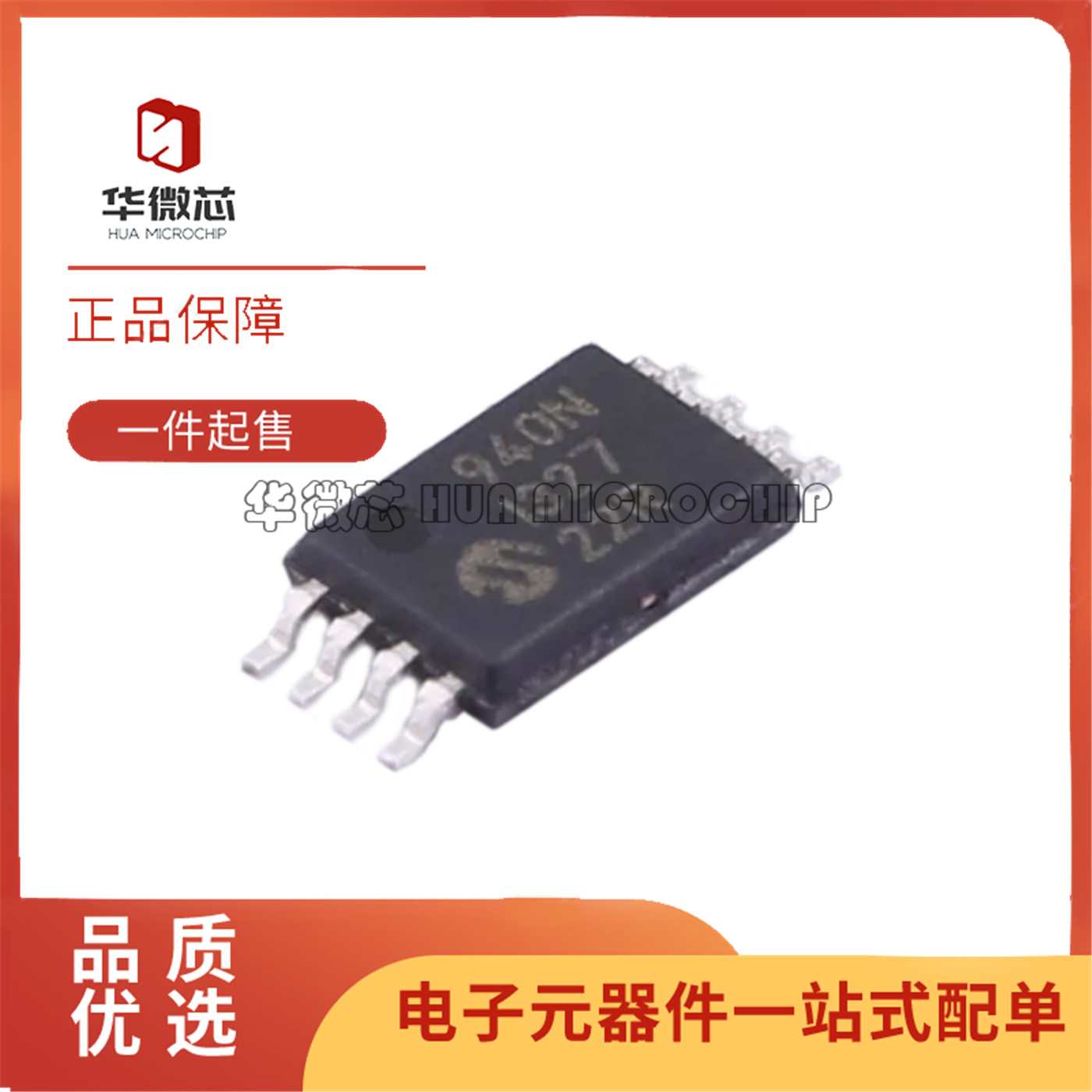 MCP7940N-I/ST实时时钟芯片全新