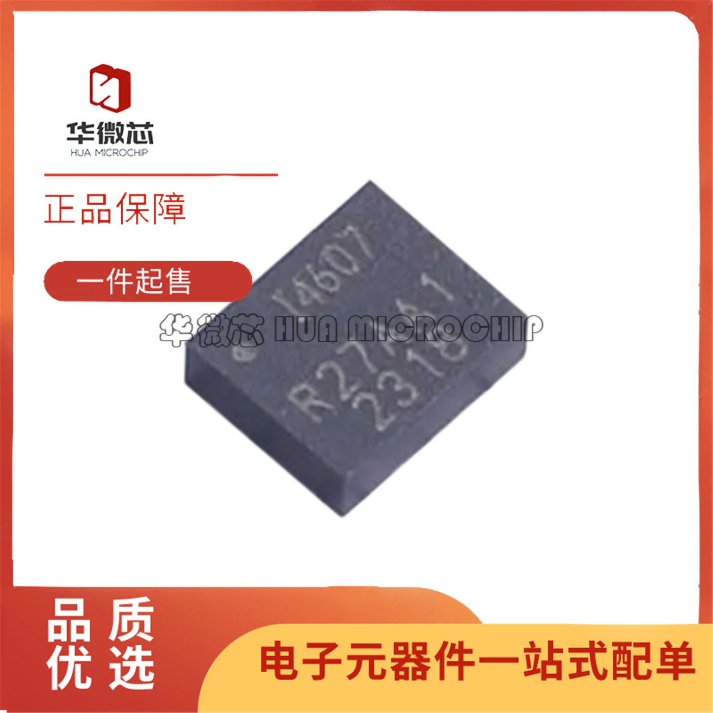 ICM-406073轴加速陀螺仪芯片