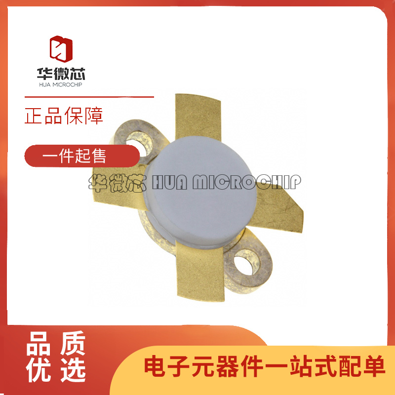 华微芯高频管芯片原装正品