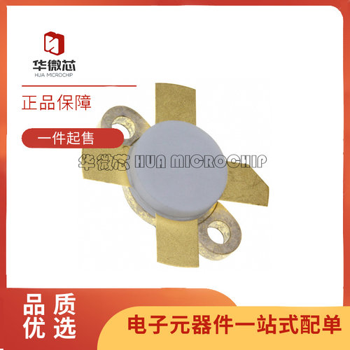 华微芯高频管芯片原装正品