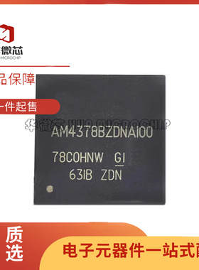 全新 AM4378BZDNA80 BZDND100 BZDNA100 BZDN100 BZDN80 微处理器