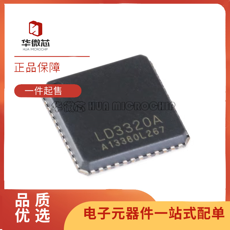 ICROUTE语音识别器芯片原装正品