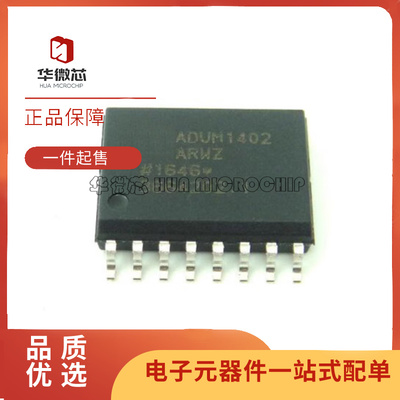 ADI数字隔离器芯片全新原装正品