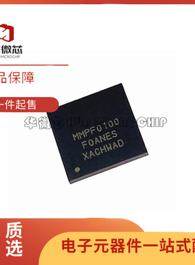 MMPF0100F0ANES QFN56封装 专业电源管理芯片 全新原装正品