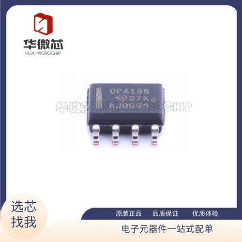 OPA171AIDR全系列运算放大器芯片