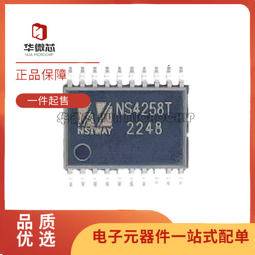 NSIWAY电子元器件芯片原装正品