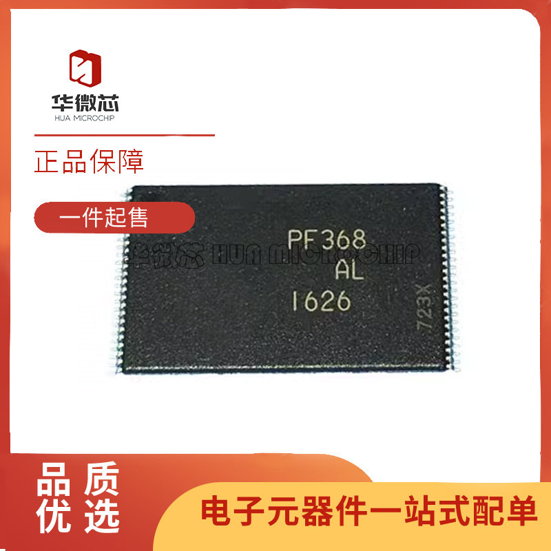 SPECTEK内存芯片原装正品