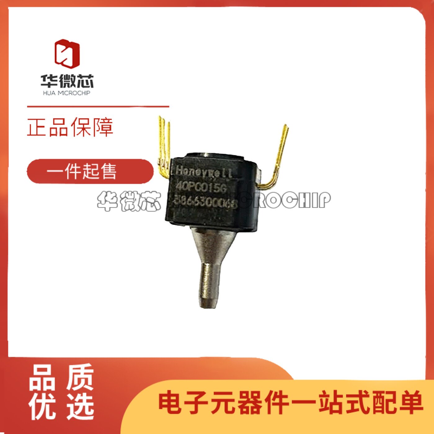 40PC015G2A 40PC100G2A 40PC150G2A40PC250G2A霍尼韦尔压力传感器