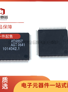 全新 AD7015ASTZ 7342 8109 8111 8450 9852 9854 9857AST QFP80
