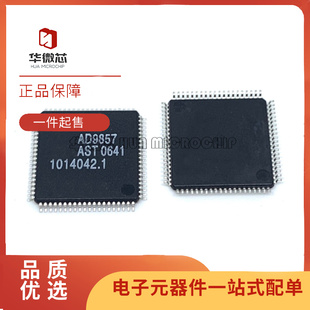 全新 AD7015ASTZ 7342 8109 8111 8450 9852 9854 9857AST QFP80