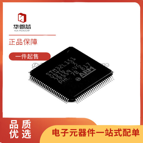 ST电子元器件芯片全新原装正品
