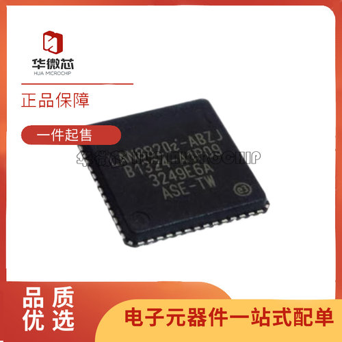 LAN8820I-ABZJ以太网收发器芯片