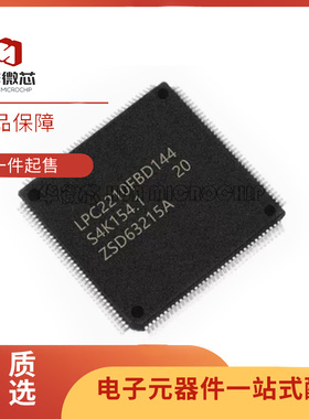 LPC2210 2214 2220 2292 2378 2388 2917 2919 2929FBD144单片机