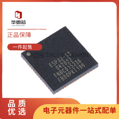 乐鑫蓝牙芯片全新原装正品