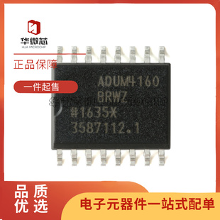 ADUM4160BRWZ-RL ADUM4160 全速/低速USB数字隔离器SOP16全新原装