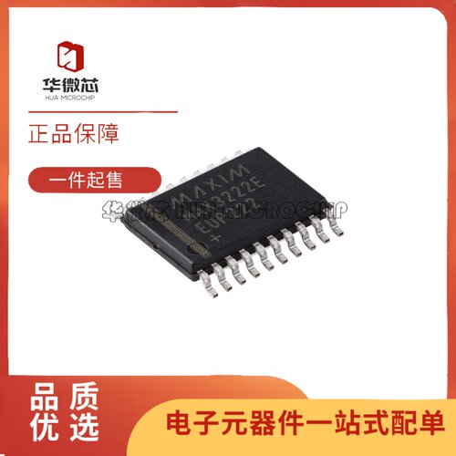 MAX3222EEUP+TRS-232收发器芯片