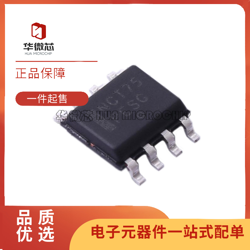 NCT75DR2G温度传感器芯片全新