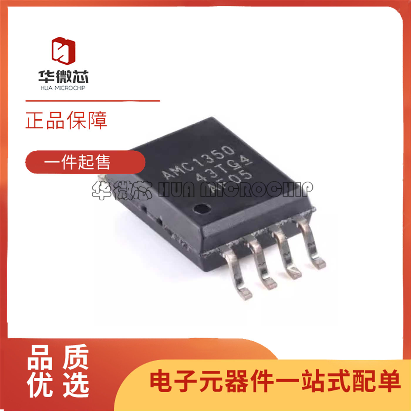 全新原装AMC1350DWVR 封装SOIC-8 丝印AMC1350 特殊用途放大器IC - 实物图