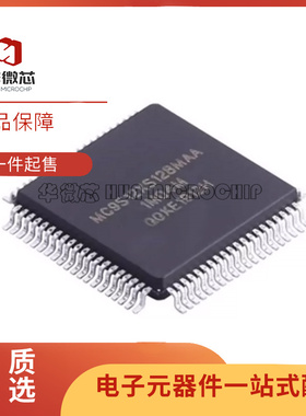 MC9S12XS128MAA MC9S12XS128 QFP80 微控制器IC芯片 全新原装正品