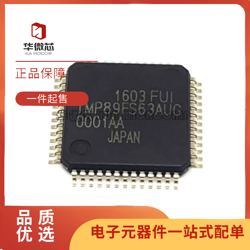 东芝电子元器件芯片原装正品