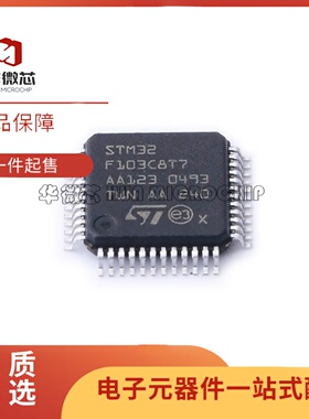 STM32F103C6T6A C6T6 C8T6 CBT6 C8T7 LQFP48 32位微控制器GD/APM