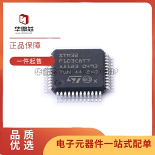 STM32F103C6T6A C6T6 C8T6 CBT6 C8T7 LQFP48 32位微控制器GD/APM