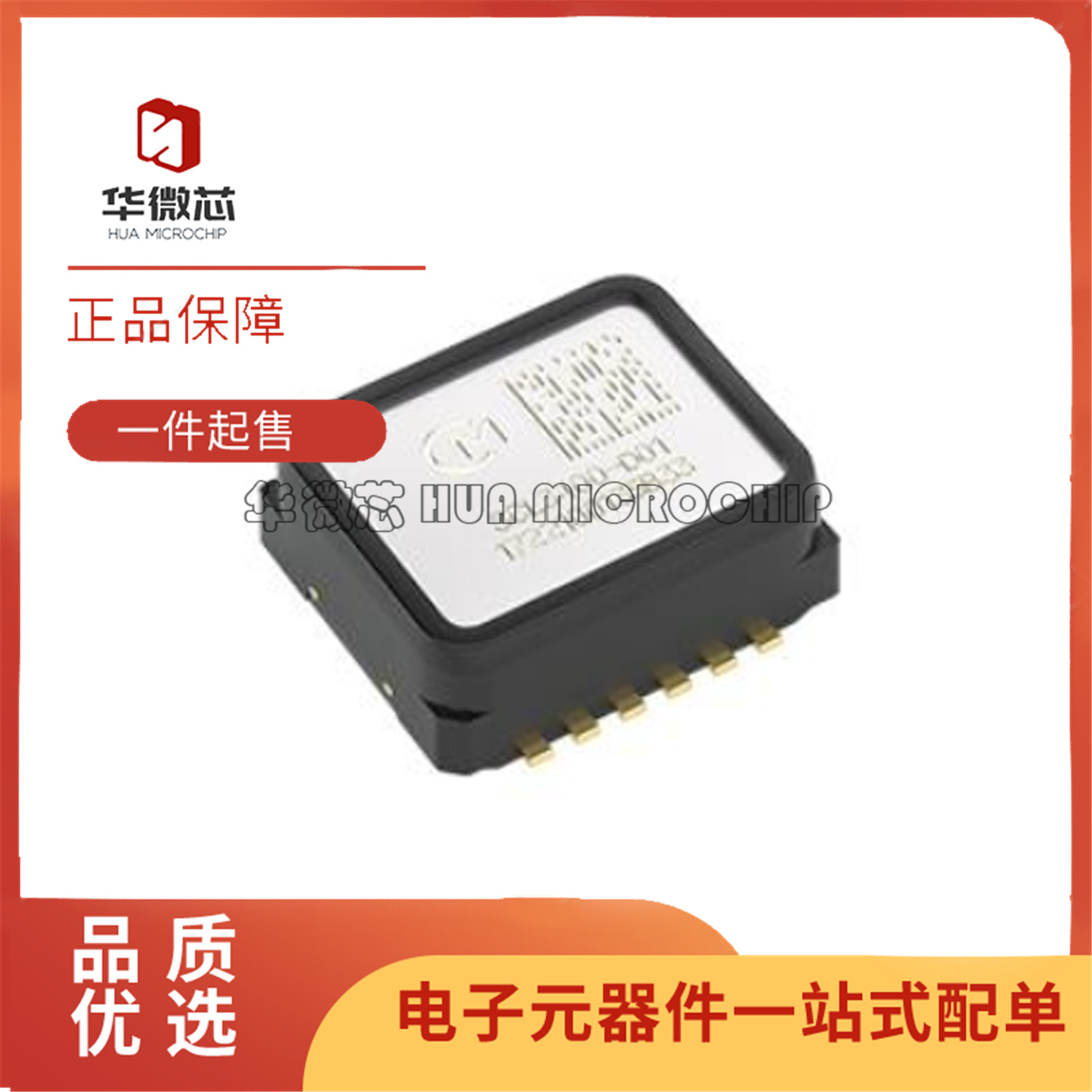 SCL3400-D01 运动传感器芯片SMD12封装 工业级 双轴MEMS 全新原装