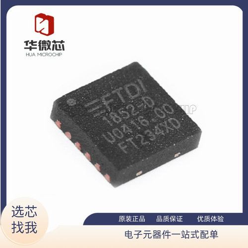 FTDI电子元器件全新原装正品