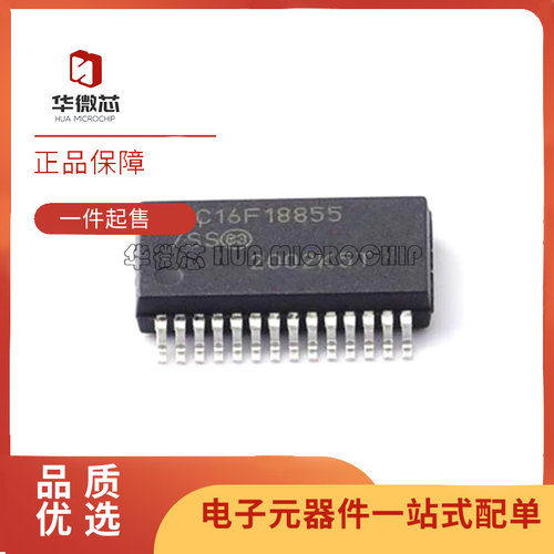 华微芯电子元器件芯片原装正品