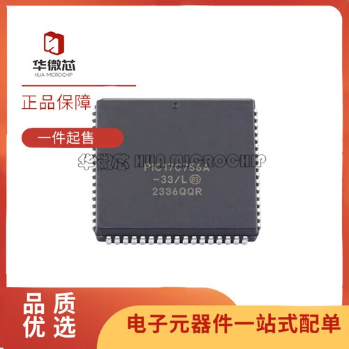 PIC17C756A-33系列单片机芯片