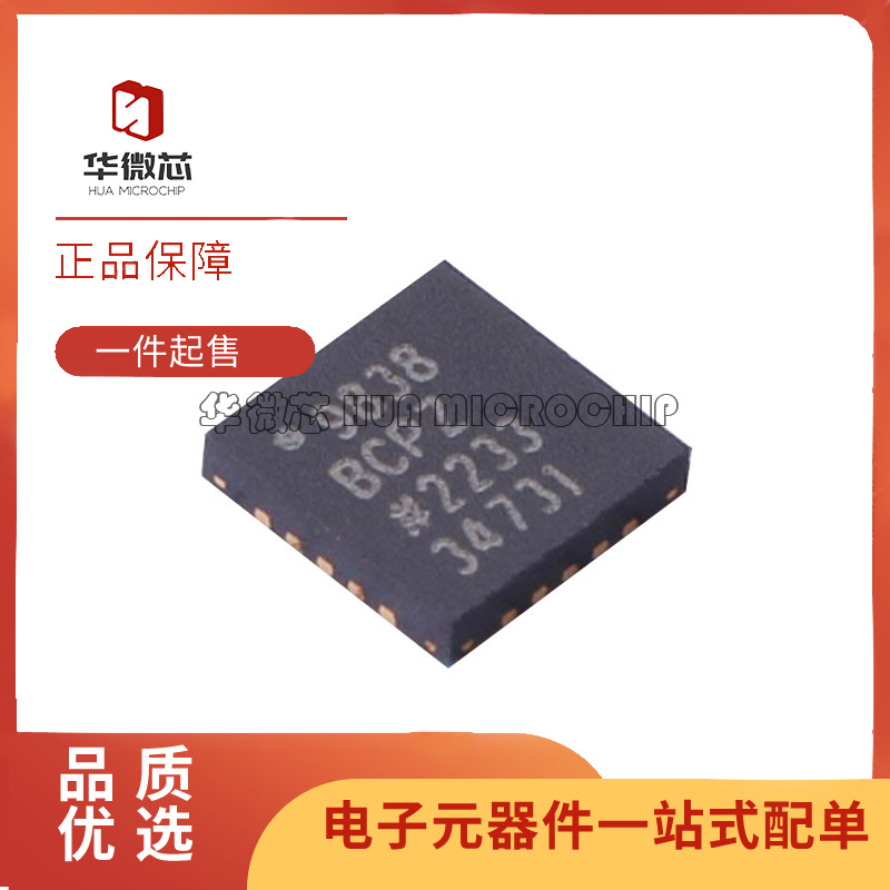华微芯电子元器件芯片原装正品