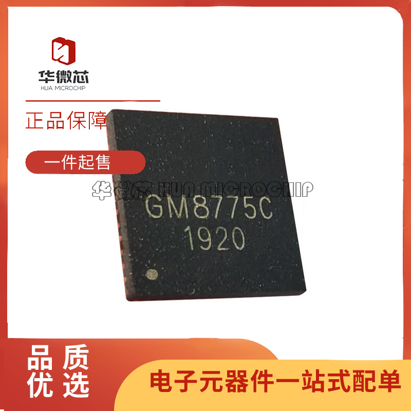 华微芯电子元器件芯片原装正品