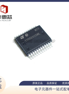 VND5E025MK 悦翔行车电脑板灯光控制芯片 VNDSE025MK 原装正品
