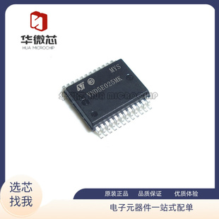 VND5E025MK 悦翔行车电脑板灯光控制芯片 VNDSE025MK 原装正品