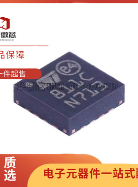 STMPE811QTR 丝印811C 触摸屏控制器芯片 QFN16封装 全新原装正品